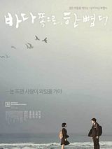 Affiche de Ba-da jjok-eu-ro, han bbyeom Deo, film à voir en streaming sur Pygargue