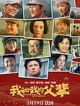 Affiche de My country, My Parents, film à voir en streaming sur Pygargue