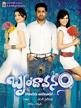 Affiche de Brindaavanam, film à voir en streaming sur Pygargue