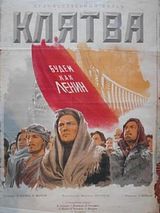 Affiche de Le Serment, film à voir en streaming sur Pygargue
