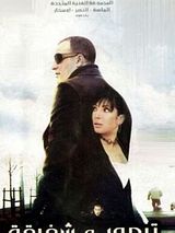 Affiche de Taymour and Shafika, film à voir en streaming sur Pygargue