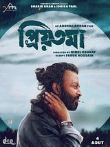 Affiche de Priyotoma, film à voir en streaming sur Pygargue