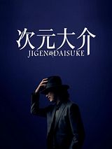 Affiche de Jigen Daisuke, film à voir en streaming sur Pygargue