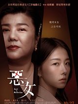 Affiche de Lost In Perfection, film à voir en streaming sur Pygargue