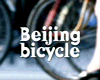 image de Beijing Bicycle Bande-annonce VF