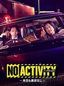 No Activity