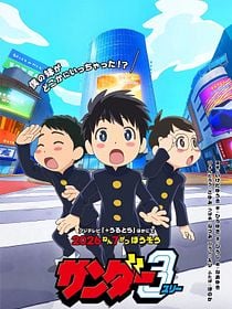 poster de la série Thunder 3