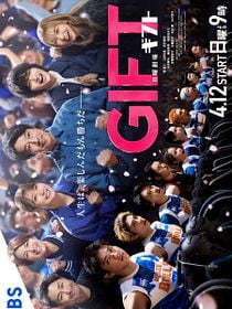 Gift