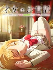 poster de la série Rich Girl Caretaker : I'm Secretly the Caregiver of the Most Popular Girl in This Rich Kid School