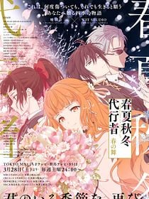 poster de la série Agents of the Four Seasons: Dance of Spring