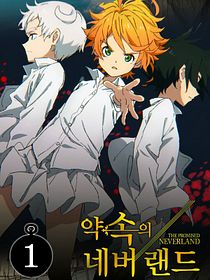 The Promised Neverland