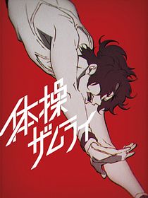 The Gymnastics Samurai