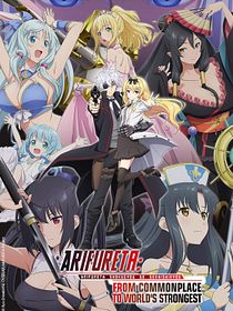 Arifureta
