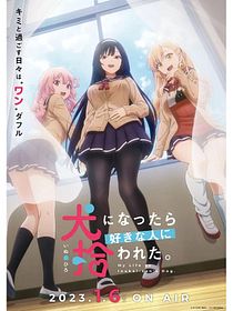 My Life as Inukai-san's Dog