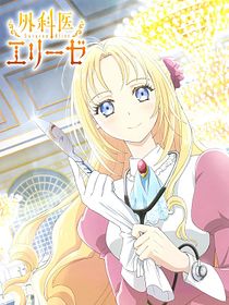Doctor Elise: The Royal Lady with the Lamp