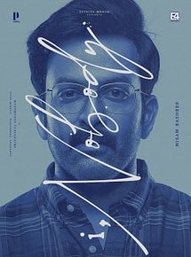 Affiche de I, Nobody, film à voir en streaming sur Pygargue
