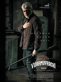 Affiche de VidaaMuyarchi, film à voir en streaming sur Pygargue