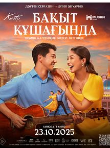 Affiche de Les Étreintes du Bonheur, film à voir en streaming sur Pygargue