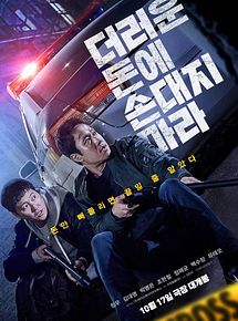 Affiche de Dirty Money, film à voir en streaming sur Pygargue