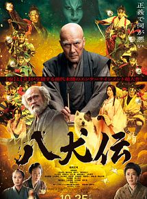 Affiche de Bakin & Hokusai, film à voir en streaming sur Pygargue