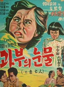 Affiche de Une veuve, film à voir en streaming sur Pygargue