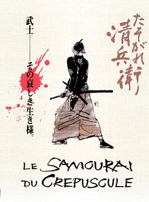 Affiche de Le Samouraï du crépuscule, film à voir en streaming sur Pygargue