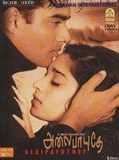 Affiche de Alaipayuthey, film à voir en streaming sur Pygargue