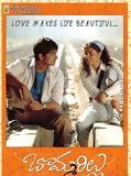 Affiche de Bommarillu, film à voir en streaming sur Pygargue