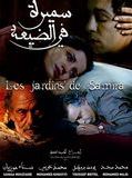Affiche de Les Jardins de Samira, film à voir en streaming sur Pygargue