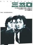 Affiche de Divergence, film à voir en streaming sur Pygargue