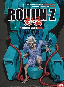 Affiche de Roujin Z, film à voir en streaming sur Pygargue
