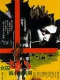 Affiche de Elle s'appelait Scorpion, film à voir en streaming sur Pygargue