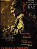 Affiche de La Ballade du soldat, film à voir en streaming sur Pygargue