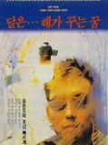 Affiche du film The Moon Is... The Sun's Dream, à voir en streaming sur Play DD Streaming