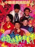Affiche de Fat Choi Spirit, film à voir en streaming sur Pygargue