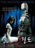 Affiche de Cello, film à voir en streaming sur Pygargue