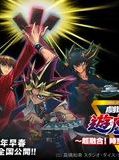 Affiche du film Yu-Gi-Oh! Movie: Ultra Fusion! Bonds over Time and Space, à voir en streaming sur Play DD Streaming