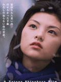 Affiche de First Love, film à voir en streaming sur Pygargue
