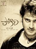 Affiche de Pokiri, film à voir en streaming sur Pygargue