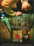 Affiche de Dei yuk dai sup gau tsang, film à voir en streaming sur Pygargue
