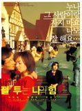 Affiche de Jealousy is my middle name, film à voir en streaming sur Pygargue