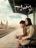 Affiche du film Gyeongui-seon (the railroad), à voir en streaming sur Play DD Streaming