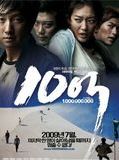 Affiche de 10-eok, film à voir en streaming sur Pygargue