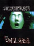 Affiche de Zzikhimyeon jukneunda, film à voir en streaming sur Pygargue