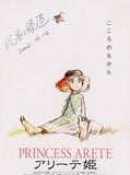 Affiche de Princess Arete, film à voir en streaming sur Pygargue