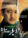 Affiche du film Last Present, à voir en streaming sur Play DD Streaming