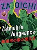 Affiche de La légende de Zatoichi : La vengeance, film à voir en streaming sur Pygargue