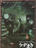 Affiche de Spiral, film à voir en streaming sur Pygargue
