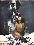 Affiche de Il est mort après la guerre, film à voir en streaming sur Pygargue
