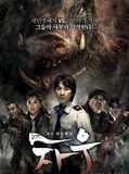Affiche de Chaw, film à voir en streaming sur Pygargue